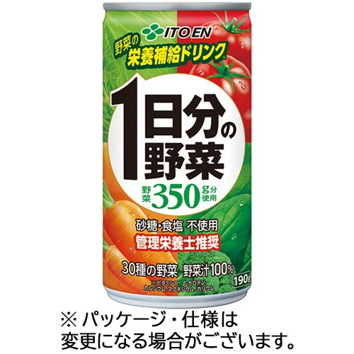 伊藤園　１日分の野菜　１９０ｇ　缶　１ケース（２０本）1