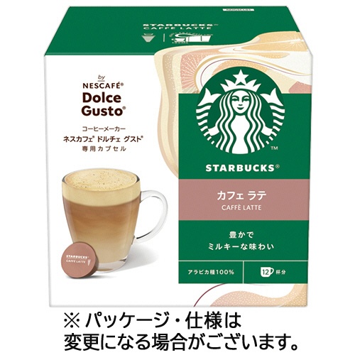 ネスレ　スターバックス　カフェラテ　ネスカフェ　ドルチェ　グスト　専用カプセル　１箱（１２杯）1