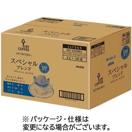 キーコーヒー　ＫＥＹ　ＤＯＯＲＳ＋　ドリップオン　スペシャルブレンド　８ｇ　１箱（１００袋）1