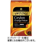 片岡物産　トワイニング　セイロンオレンジペコ　ティーバッグ　１箱（２０バッグ）