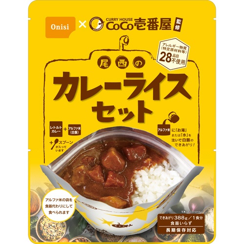 尾西食品　ＣｏＣｏ壱番屋監修　尾西のカレーライスセット　１ケース（３０食）1