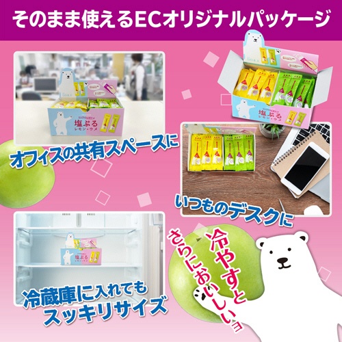 井村屋　塩ぷるレモン・ウメ　アソート　７５０ｇ　１箱（約５０本）6