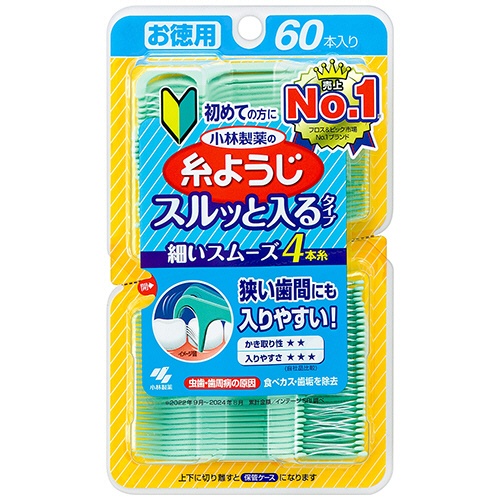 小林製薬　糸ようじ　スルッと入るタイプ　１パック（６０本）1