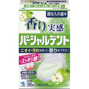 小林製薬　香り実感パーシャルデント　グリーンアップルの香り　１箱（９６錠）1