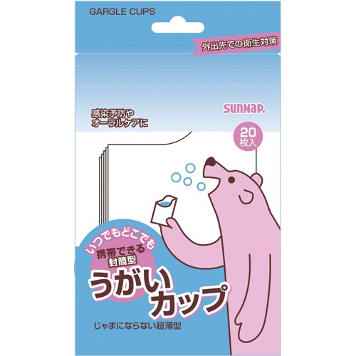 サンナップ　携帯できる封筒型うがいカップ　９０ｍＬ　９０２０ＫＵＧ　１パック（２０枚）1