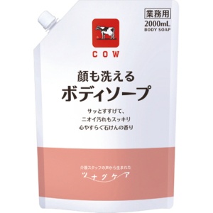 牛乳石鹸共進社　カウブランド　ツナグケア　顔も洗えるボディソープ　２０００ｍｌ　１パック1