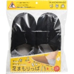 コジット　洗える防災スリッパ　足まもりっぱ　ブラック　Ｌ　１足