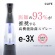 ＭＴＧ　高機能除菌スプレー　ｅ－３Ｘ　ホワイト　ＦＥ－ＡＡ００Ａ　１台2