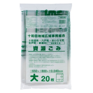 ジャパックス　十和田地域　指定資源ごみ袋　透明　大　ＴＷＤ０６　１パック（２０枚）1