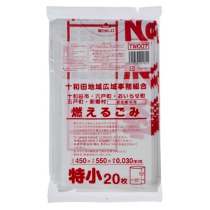 ジャパックス　十和田地域　指定可燃ごみ袋　乳白　特小　ＴＷＤ０７　１パック（２０枚）1