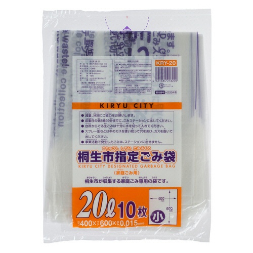 ジャパックス　桐生市　指定ごみ袋　半透明　２０Ｌ（小）　ＫＲＹ－２０　１パック（１０枚）1
