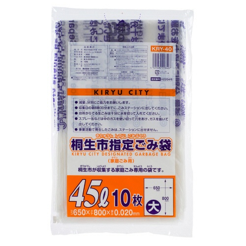 ジャパックス　桐生市　指定ごみ袋　半透明　４５Ｌ（大）　ＫＲＹ－４０　１パック（１０枚）1