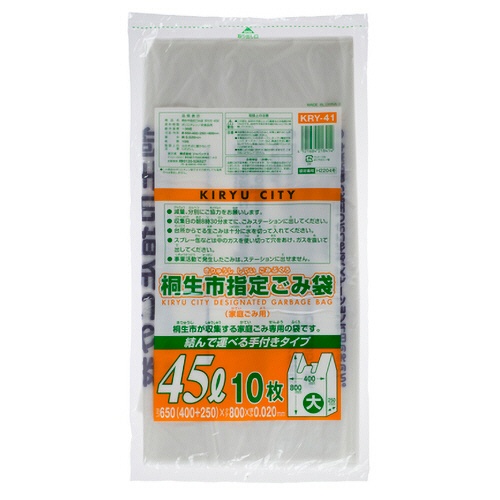 ジャパックス　桐生市　指定ごみ袋　手付き　半透明　４５Ｌ（大）　ＫＲＹ－４１　１パック（１０枚）1