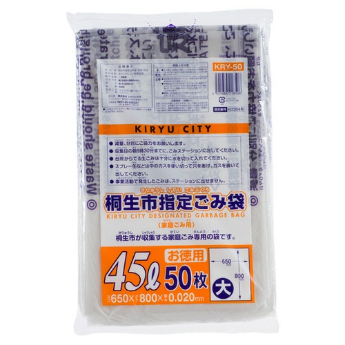 ジャパックス　桐生市　指定ごみ袋　半透明　４５Ｌ（大）　ＫＲＹ－５０　１パック（５０枚）1