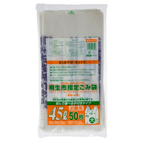 ジャパックス　桐生市　指定ごみ袋　手付き　半透明　４５Ｌ（大）　ＫＲＹ－５１　１パック（５０枚）1