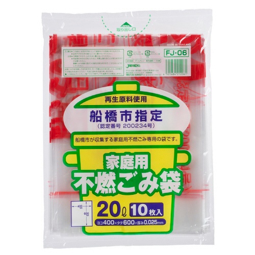 ジャパックス　船橋市　指定ごみ袋　不燃用　透明　２０Ｌ　ＦＪ－０６　１パック（１０枚）1