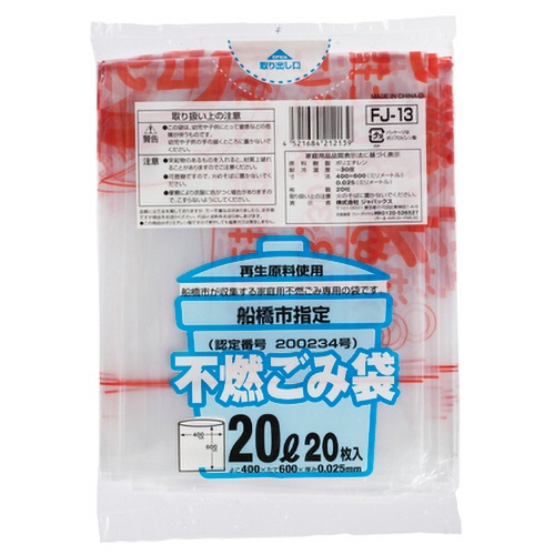 ジャパックス　船橋市　指定ごみ袋　不燃用　透明　２０Ｌ　ＦＪ－１３　１パック（２０枚）1