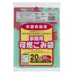 ジャパックス　市原市　指定ごみ袋　可燃用　緑半透明