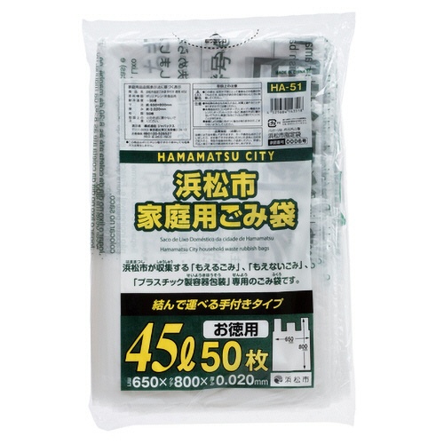 ジャパックス　浜松市　指定ごみ袋　家庭用　手付き　半透明　４５Ｌ　ＨＡ－５１　１パック（５０枚）1