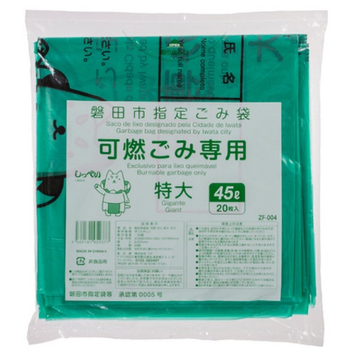 コア　磐田市　ごみ袋　可燃　手付き　緑　４５Ｌ（特大）　ＺＦ００４　１パック（２０枚）1