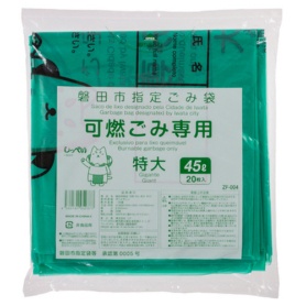 コア　磐田市　ごみ袋　可燃　手付き　緑　４５Ｌ（特大）　ＺＦ００４　１パック（２０枚）