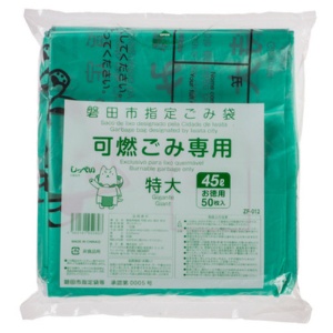 コア　磐田市　ごみ袋　可燃　手付き　緑　４５Ｌ（特大）　ＺＦ０１２　１パック（５０枚）1
