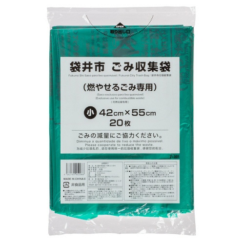 コア　袋井市　指定ごみ袋　可燃　手付き　緑　小　ＺＩ００１　１パック（２０枚）1