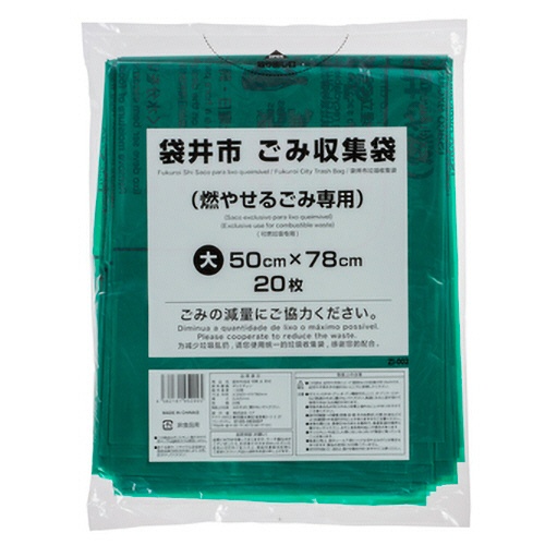 コア　袋井市　指定ごみ袋　可燃　手付き　緑　大　ＺＩ００２　１パック（２０枚）1