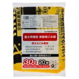 コア　富士市　指定ごみ袋　可燃　手付き　黄色　３０Ｌ（中）　ＺＧ００７　１パック（２０枚）