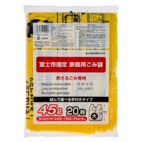 コア　富士市　指定ごみ袋　可燃　手付き　黄色　４５Ｌ（大）　ＺＧ００８　１パック（２０枚）