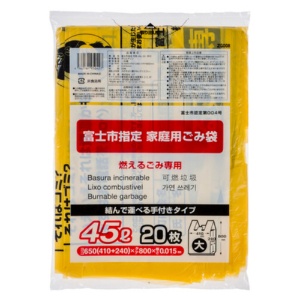 コア　富士市　指定ごみ袋　可燃　手付き　黄色　４５Ｌ（大）　ＺＧ００８　１パック（２０枚）1