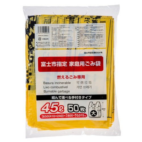 コア　富士市　指定ごみ袋　可燃　手付き　黄色　４５Ｌ（大）　ＺＧ００９　１パック（５０枚）1