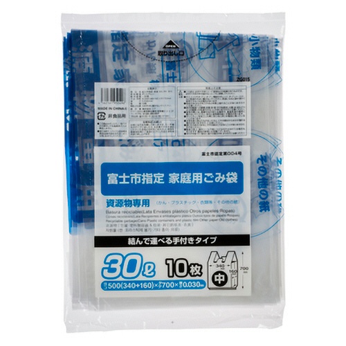 コア　富士市　指定ごみ袋　資源　手付き　透明　３０Ｌ（中）　ＺＧ０１５　１パック（１０枚）1