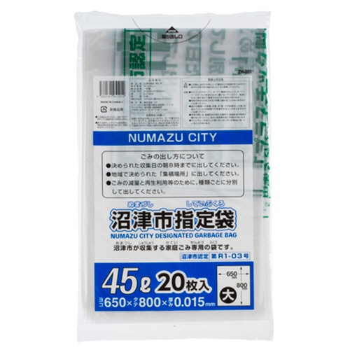 コア　沼津市　指定ごみ袋　半透明　４５Ｌ　ＺＨ００１　１パック（２０枚）1