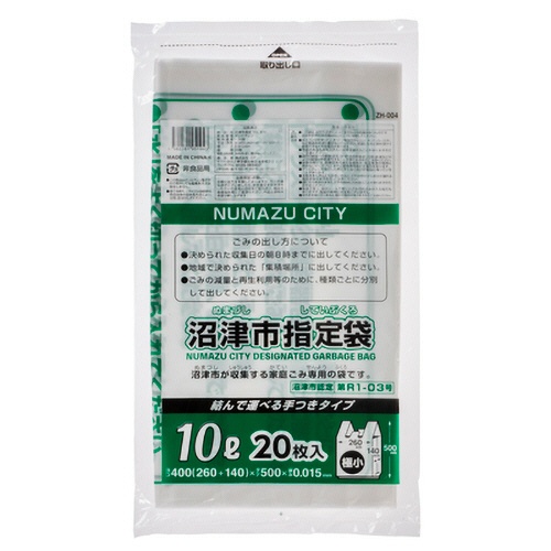 コア　沼津市　指定ごみ袋　手付き　半透明　１０Ｌ　ＺＨ００４　１パック（２０枚）1