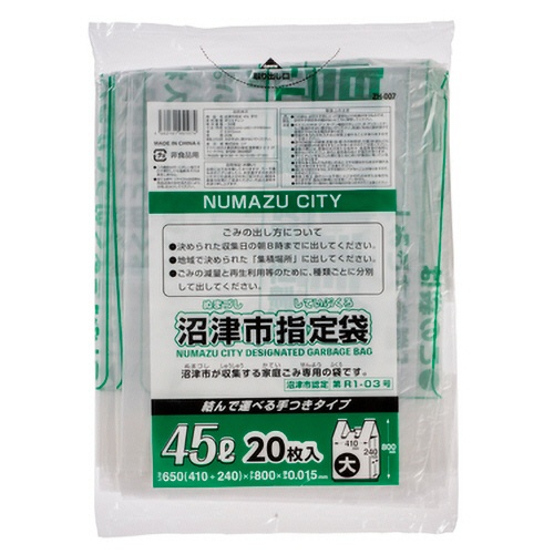 コア　沼津市　指定ごみ袋　手付き　半透明　４５Ｌ　ＺＨ００７　１パック（２０枚）1