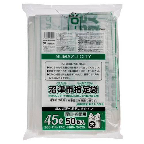 たのめーる】コア 沼津市 指定ごみ袋 手付き 半透明 45L 厚口