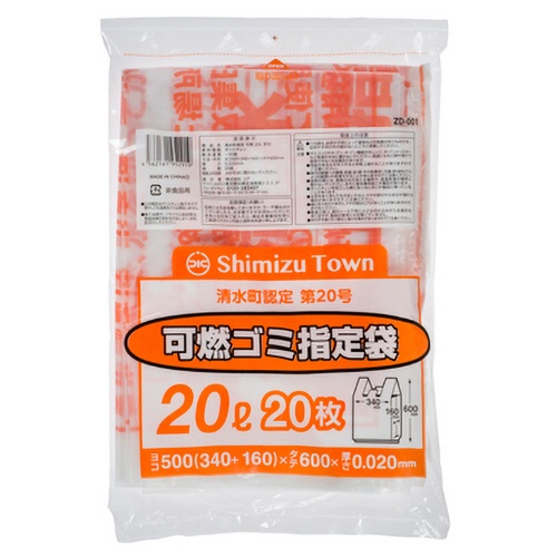 コア　清水町　指定ごみ袋　可燃　手付き　半透明　２０Ｌ　ＺＤ００１　１パック（２０枚）1