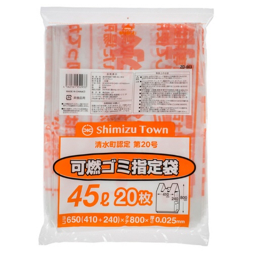コア　清水町　指定ごみ袋　可燃　手付き　半透明　４５Ｌ　ＺＤ００３　１パック（２０枚）1
