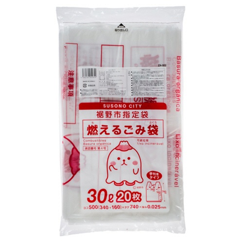 コア　裾野市　指定ごみ袋　可燃　手付き　半透明　３０Ｌ　ＺＡ００２　１パック（２０枚）1