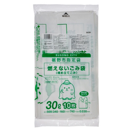 コア　裾野市　指定ごみ袋　不燃　手付き　白半透明　３０Ｌ　ＺＡ００３　１パック（１０枚）1