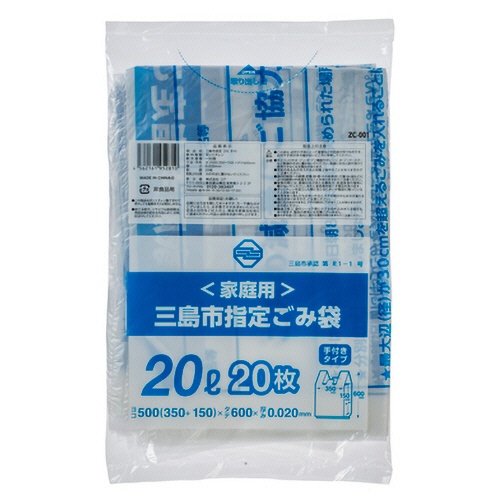 コア　三島市　指定ごみ袋　手付き　半透明　２０Ｌ　ＺＣ００１　１パック（２０枚）1