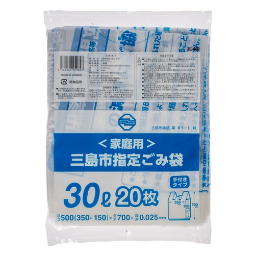 コア　三島市　指定ごみ袋　手付き　半透明　３０Ｌ　ＺＣ００２　１パック（２０枚）1