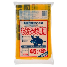 ジャパックス　松阪市　指定ごみ袋　可燃　黄半透明　Ｌ（４５Ｌ）　ＭＡＳ－５５　１パック（５０枚）