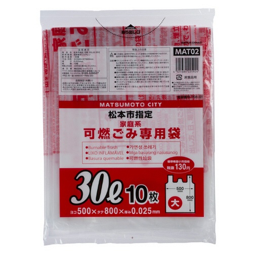 ジャパックス　松本市　指定ごみ袋　可燃　手付き　半透明（赤字）　３０Ｌ（大）　ＭＡＴ０２　１パック（１０枚）1