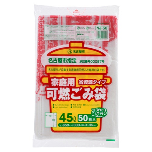 ジャパックス　名古屋市　指定ごみ袋　家庭用　可燃　半透明　４５Ｌ　ＮＪ－５６　１パック（５０枚）1