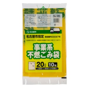 ジャパックス　名古屋市　指定ごみ袋　許可業者用　不燃　レモンイエロー色（緑字）　２０Ｌ　ＮＪ－２８　１パック（１０枚）1