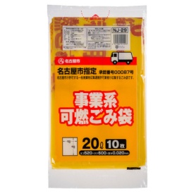ジャパックス　名古屋市　指定ごみ袋　許可業者用　可燃　レモンイエロー色（赤字）　２０Ｌ　ＮＪ－２９　１パック（１０枚）