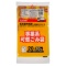 ジャパックス　名古屋市　指定ごみ袋　許可業者用　可燃　レモンイエロー色（赤字）　２０Ｌ　ＮＪ－２９　１パック（１０枚）