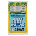 ジャパックス　名古屋市　指定ごみ袋　許可業者用　資源　黄半透明　４５Ｌ　ＮＪ－４２　１パック（１０枚）